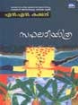 saphalamee-yatra----