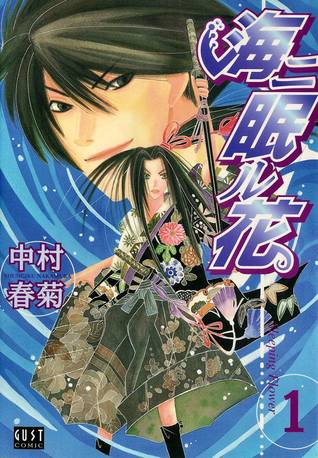 umi-ni-nemuru-hana-volume-01