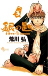 Gin No Saji, Vol. 3 (Gin No Saji, #3)