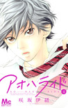 アオハライド 4 [Ao Haru Ride 4] (Blue Spring Ride, #4)