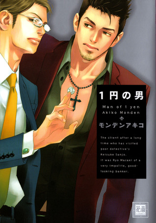 1円の男 Descarga del libro de Android
