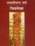 Chitralekha
