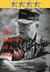The Journey of a Warrior The Twenty-Ninth Commandant of the US Marine Corps (1987-1991) General Alfred Mason Gray by Gerald H. Turley
