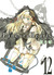 Pandora Hearts, #12 by Jun Mochizuki