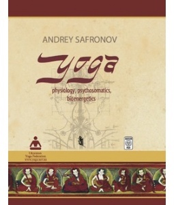 Yoga - Physiology, Psychosomatics, Bioenergetics (2011) (PDF) Andrey Safronov