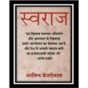 swaraj