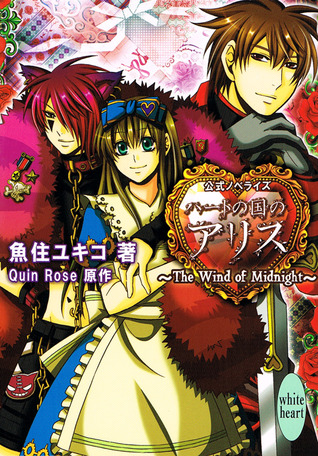 Descarga gratuita de Epub ebooks collection ハートの国のアリス ~The Wind of Midnight~