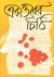 একাত্তরের চিঠি by Salauddin Ahmed