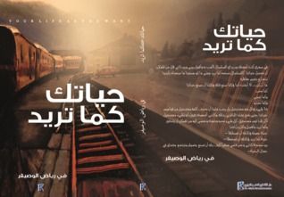 Image result for ‫كتاب حياتي‬‎