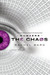 The Chaos (Numbers, #2) by Rachel Ward