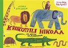 krokotiili-hikoaa-ja-muita-elinrunoja