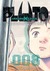 PLUTO Urasawa x Tezuka, Volume 008 (Pluto, #8) by Naoki Urasawa