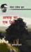 आषाढ़ का एक दिन