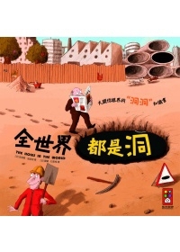 Descargar formato de libro electrónico pdb 全世界都是洞 THE HOLES IN THE WORLD