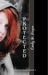 Protected (Watched, # 2) by Cindy M. Hogan