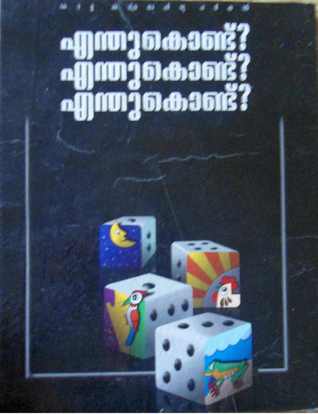 enthukondu-enthukondu-enthukondu---------------