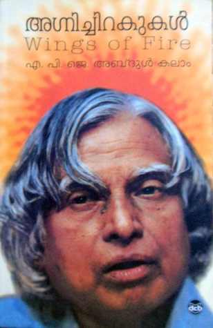 book review of wings of fire in hindi