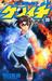 History's Strongest Disciple Kenichi Volume 20 by Syun Matsuena