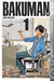 Bakuman, Band 1 Traum und Realität by Tsugumi Ohba