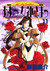 Ah! My Goddess Vol. 11 (Aa Megamisama) (In Japanese) by Kosuke Fujishima