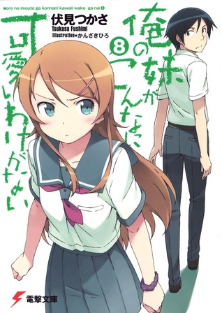 俺の妹がこんなに可愛いわけがない 8 Descargar ebooks gratis torrent