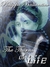 The Thorns of Life by Philippa Ballantine