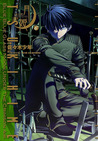 Lunar Legend Tsukihime, Volume 6 (Lunar Legend Chronicles, #6)