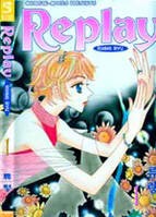 replay-vol-1