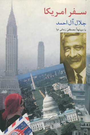 سفر امریکا