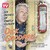 Six Inches of Partly Cloudy Cleveland's Legendary TV Meteorologist Takes on Everything--and More by Dick Goddard