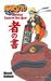 Naruto The Official Character Data Book by Masashi Kishimoto