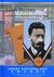 Joseph Pulitzer And the Story Behind the Pulitzer Prize by Susan Zannos