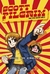 Scott Pilgrim Una vita niente male (Scott Pilgrim, #1) by Bryan Lee O'Malley