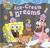 Ice-Cream Dreams