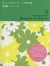 Petite Pattern Book - Flowers & Leaves (Bnn Pattern Book Series)