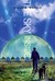 The Sky Inside (The Sky Inside, #1) by Clare B. Dunkle