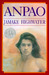 Anpao An American Indian Odyssey by Jamake Highwater