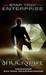 Shockwave (Star Trek Enterprise #3) by Paul Ruditis
