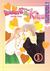 Itazura Na Kiss, Volume 1 (Itazura Na Kiss, #1-2) by Kaoru Tada