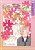Itazura Na Kiss, Volume 7 (Itazura Na Kiss, #7) by Kaoru Tada