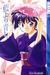Ai Yori Aoshi, volume 4 by Kou Fumizuki