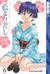 Ai Yori Aoshi, Vol. 6 by Kou Fumizuki