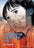 The Quest for the Missing Girl by Jirō Taniguchi