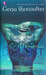 The Darkest Passion - Sang Kemarahan by Gena Showalter