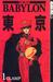 Tokyo Babylon, Vol. 01 by CLAMP