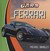 Ferrari (Cars) by Michael Bradley