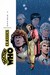 Doctor Who Classics Omnibus Volume 2 by Steve Parkhouse