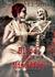 Blood and Mistletoe (Ivy Granger, #1.5) by E.J. Stevens