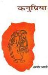 Andha Yug by Dharamvir Bharati