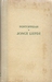 Jonge liefde by Henrik Pontoppidan
